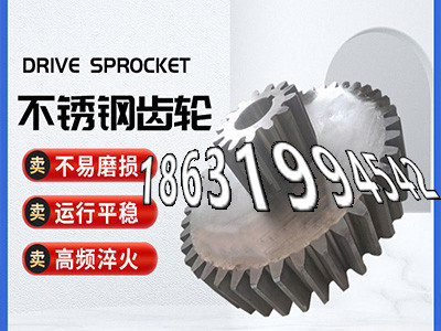 螺旋伞齿轮现货