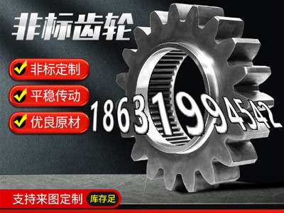 非标齿轮哪里好